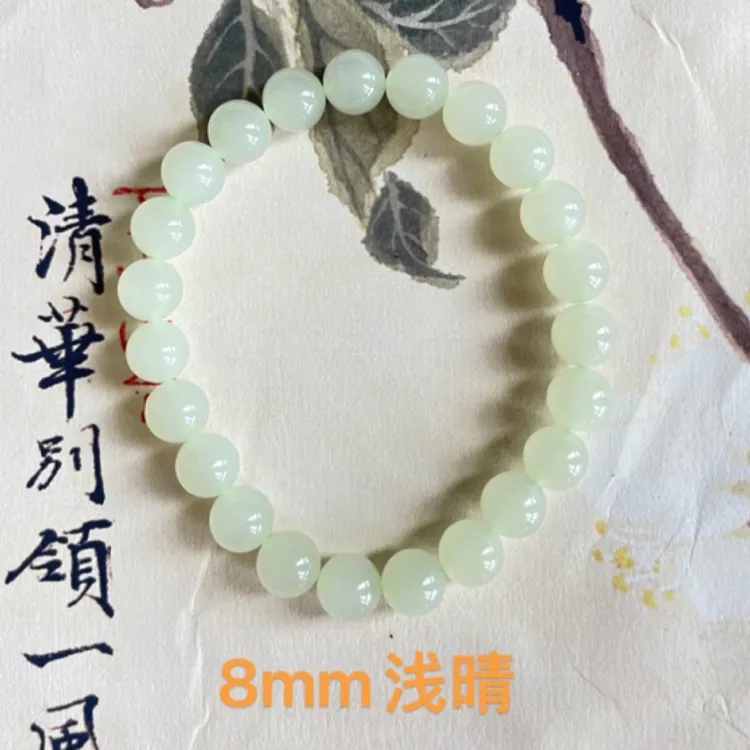 和田玉8mm晴水葡萄肉湖水绿冰底货头素圈手串和田玉手串