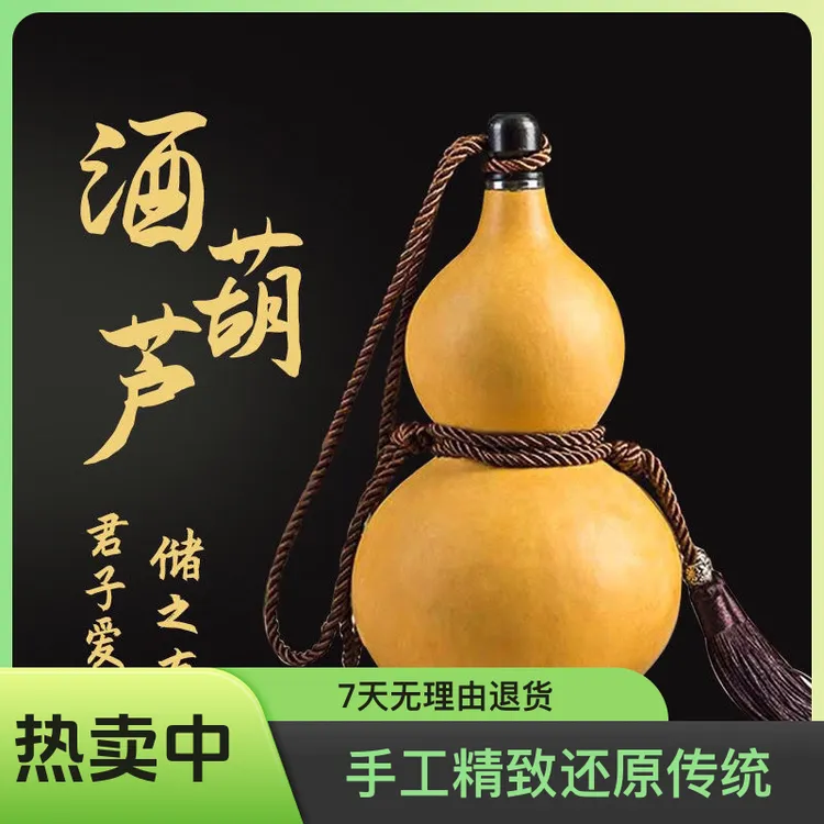 【48小时发货】酒葫芦艺术酒壶摆件装酒装水大号一斤天然水壶仿古