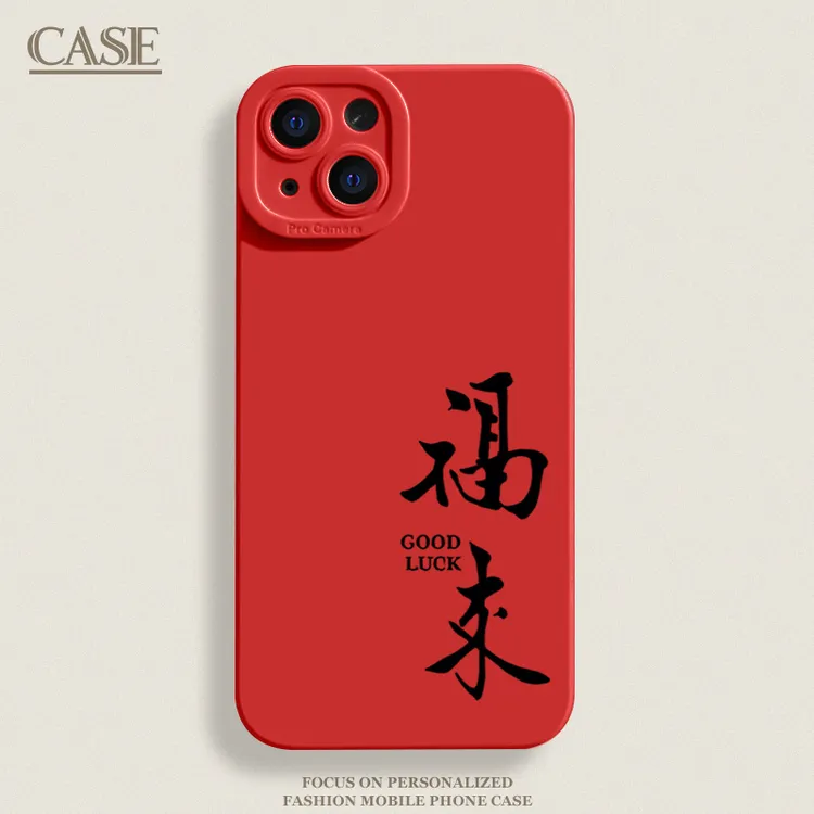 福来iPhone15ProMax手机壳14苹果13硅胶12全包78p女11男xs/xr