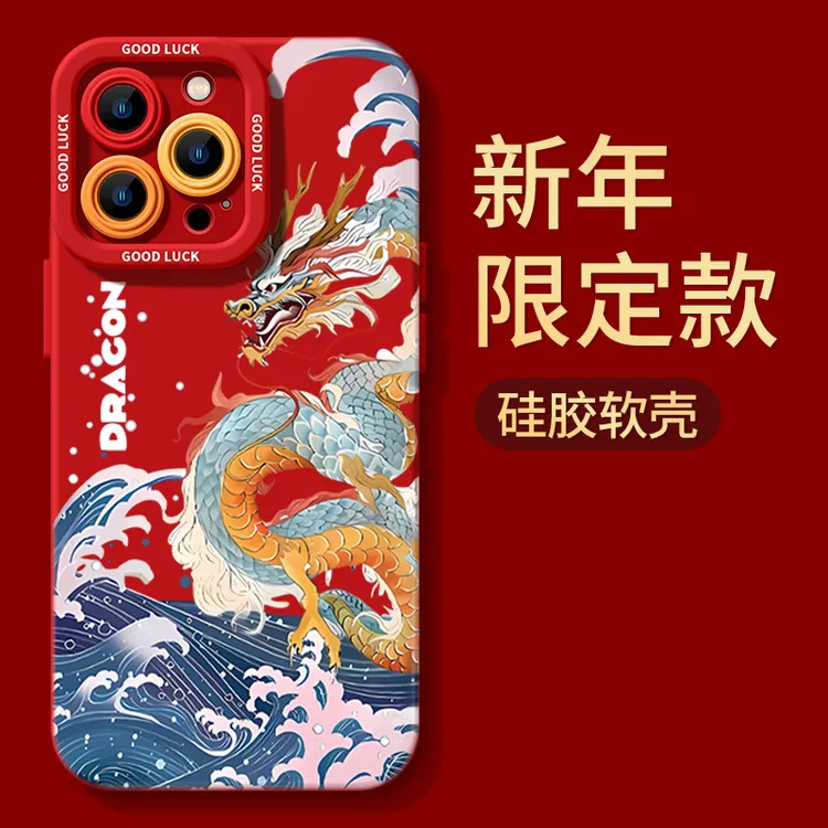 龙腾四海苹果15pro手机壳iPhone14软13Promax新年12全包11红色xr