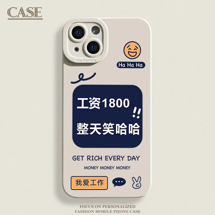 工资一千八iPhone15ProMax手机壳14苹果13硅胶12全包78p软11xs/xr