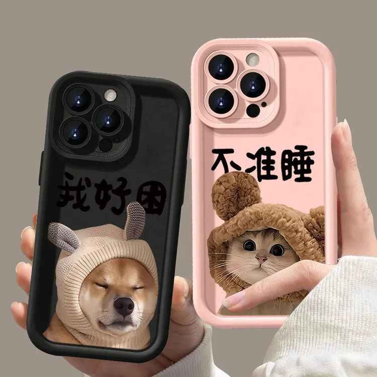 我好困不准睡适用iphone15苹果手机壳14promax金刚砂1312全包11软