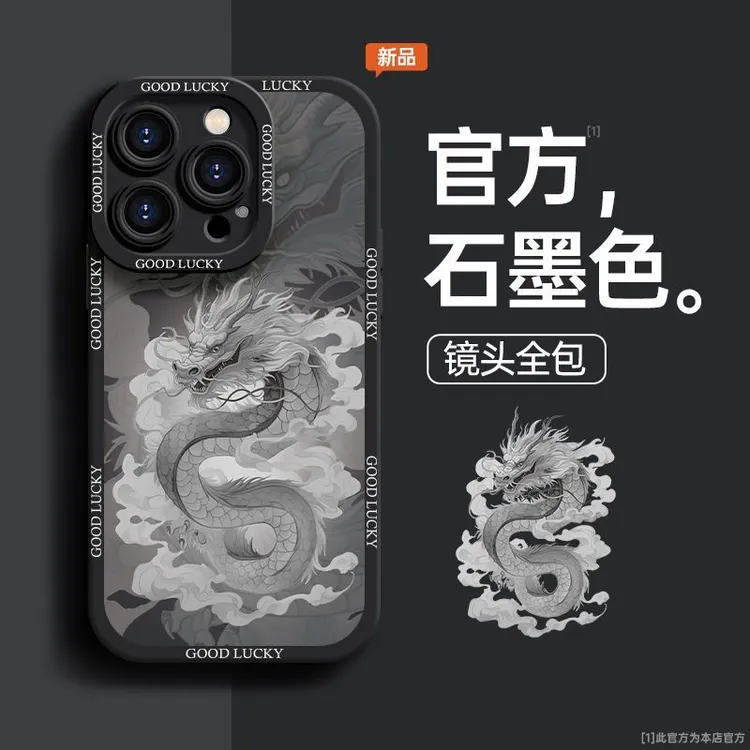 2024新年中国龙iPhone15ProMax手机壳14苹果13硅胶12/78p/11xs/xr