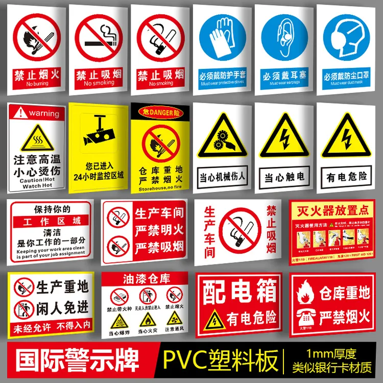 安全标识牌禁止吸烟提示牌生产车间仓库严禁烟火警示牌标识牌消防