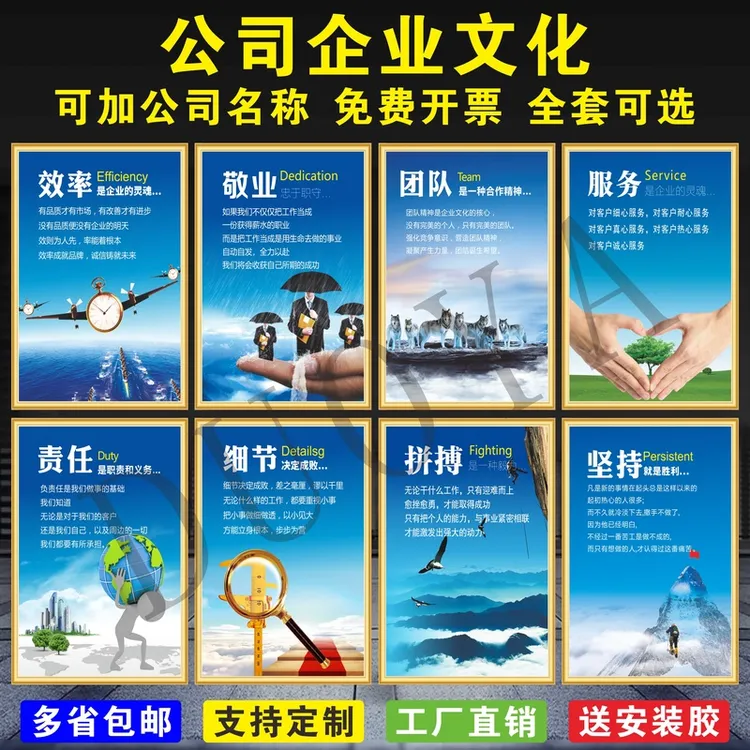 企业员工激励文化墙办公室公司规章制度团队诚信拼搏品质责任牌文