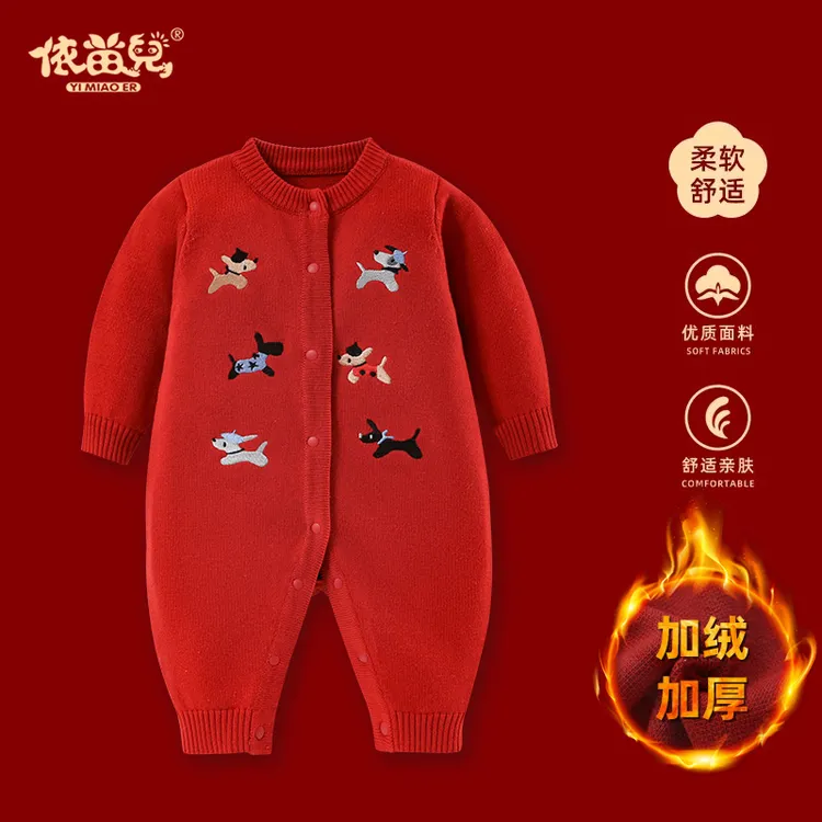 拜年服新生婴儿衣服女宝宝针织连体衣春秋可爱毛衣保暖哈衣爬爬服