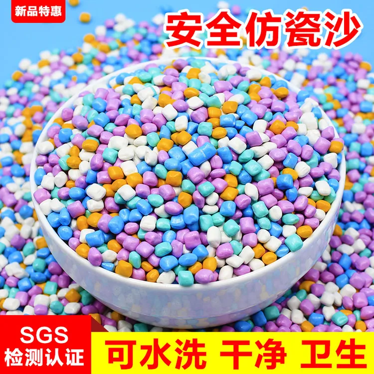 沙子玩具室内大颗粒儿童室内无毒仿瓷沙决明子大颗粒沙池玩具套装