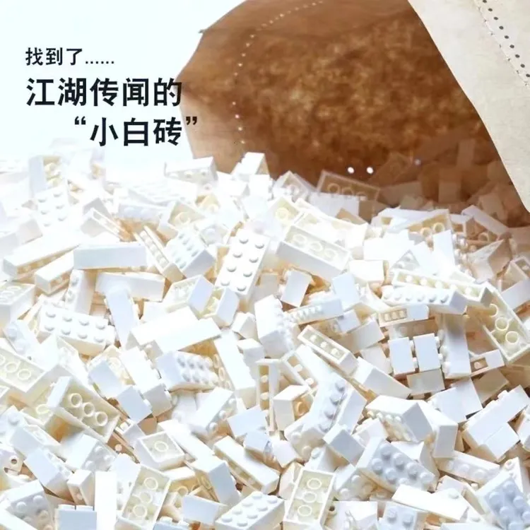 积木白色砖块澳洲积木多颜色可选MOC拼搭DIY手工益智玩具网红零件