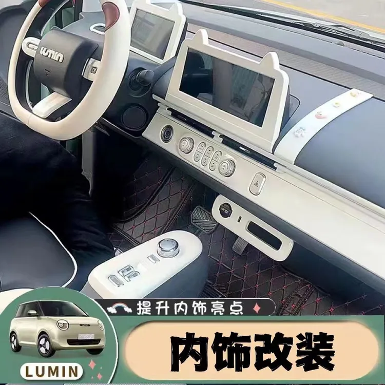 24新款长安糯玉米内饰贴装饰改装全lumin排挡面板方向盘中控台贴
