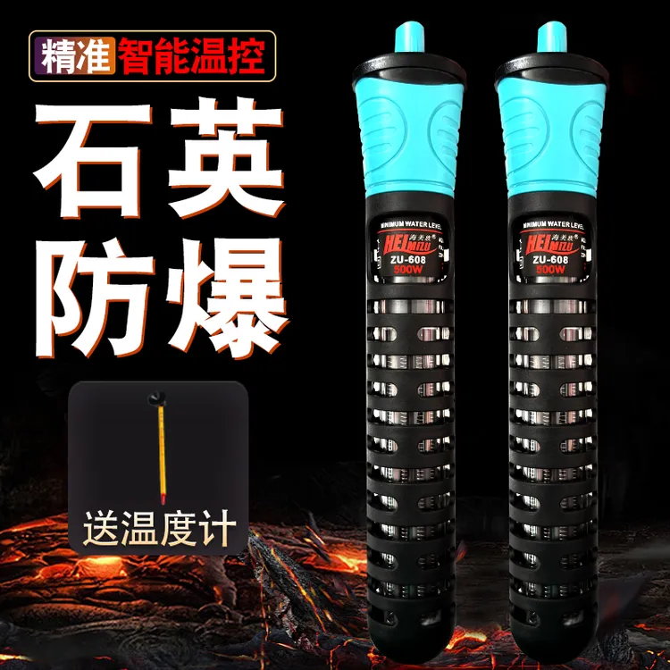 鱼缸加热棒省电防爆自动恒温乌龟缸小型控温水族箱石英智能加热器