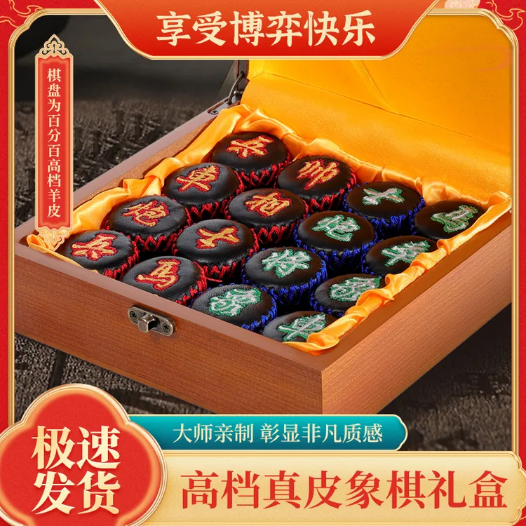 鑫羴 中国象棋高端纯羊皮手工定制办公休闲娱乐产品高档高品质