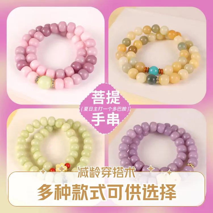 多巴胺双圈油润菩提根手串款式夏日精美