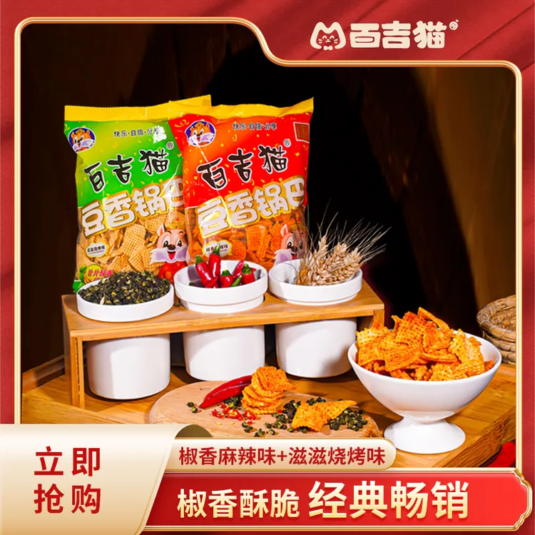 百吉猫锅巴豆香100g口感爱吃金黄美味实惠片片休闲酥脆麻辣味即食