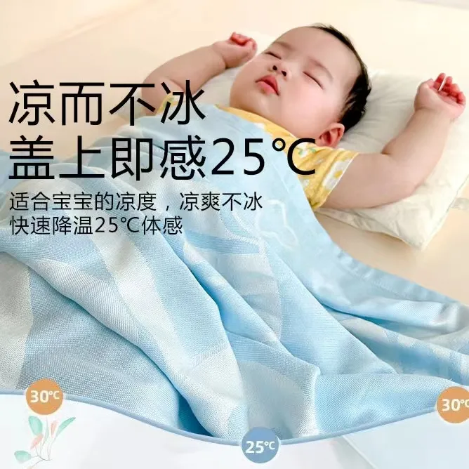 婴幼儿夏季薄款盖毯竹纤维冰丝小被子婴儿夏凉被儿童午睡空调毯子