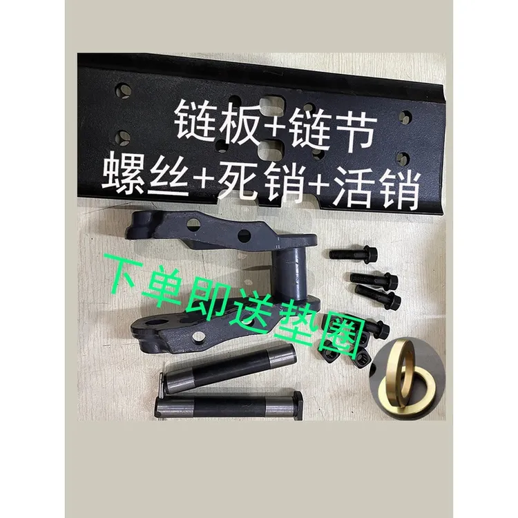 小松PC60三一日立斗山卡特柳工现代神钢住友徐工链条死活销螺链板