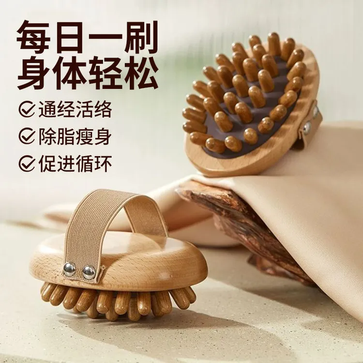 榉木经络刷按摩神器全身通用疏通筋络刷腹干刷大腿神器