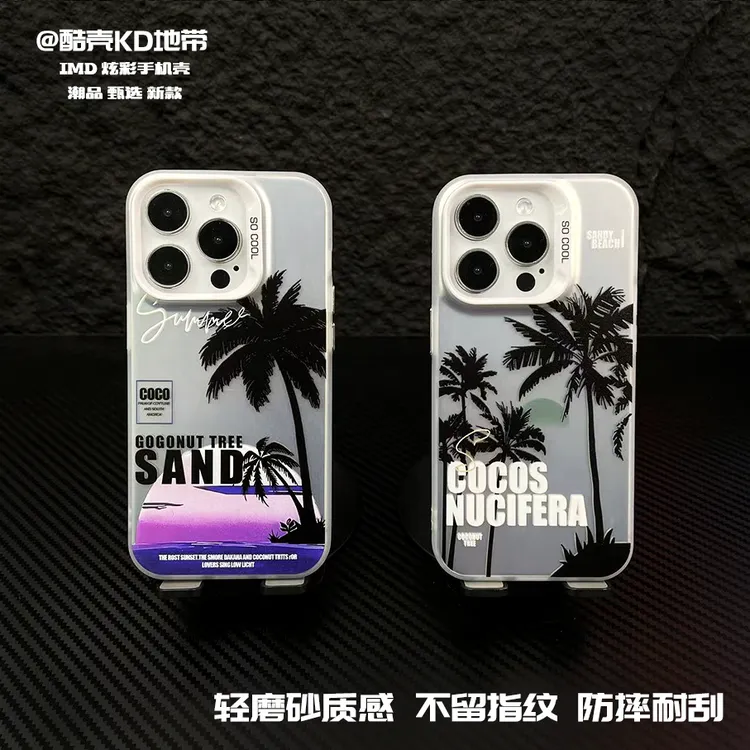 椰树-极光彩银IMD创意爆款软硬适用男苹果华为OPPO小米手机壳CYB