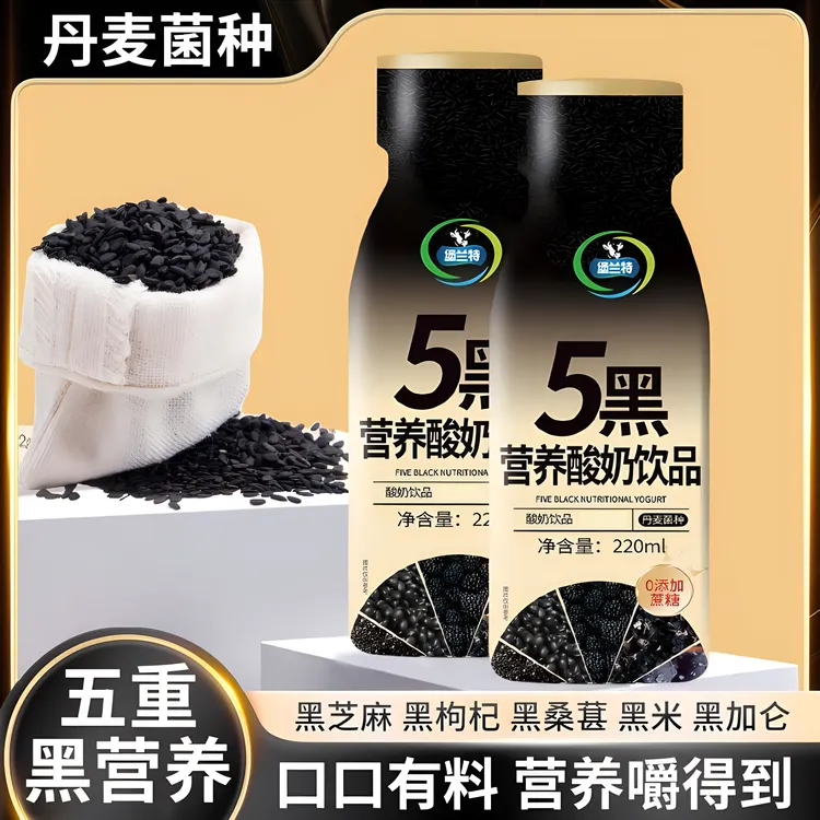【一箱10瓶】五黑佐餐酸奶甄选五种黑色食材美味营养网红早餐奶