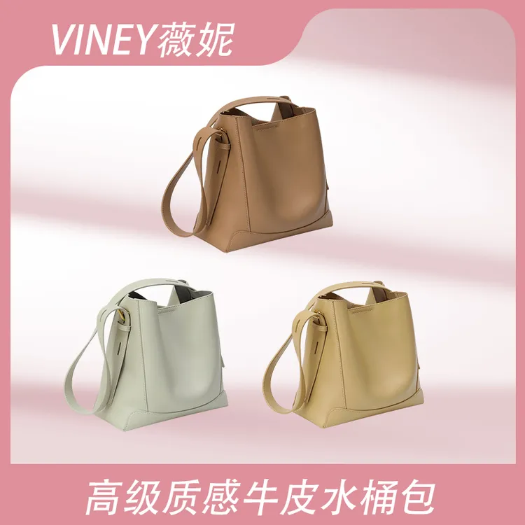 Viney真皮女包牛皮托特包时尚牛皮水桶包大容量单肩斜跨包BY5478