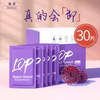 黎漾紫苏卸妆湿巾全脸美肤深层清洁清爽温和一次性便携免洗美肤巾