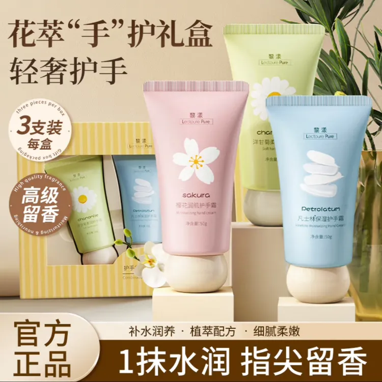黎漾香氛护手霜滋润嫩肤补水保湿不油腻男女学生便携礼盒官方正品