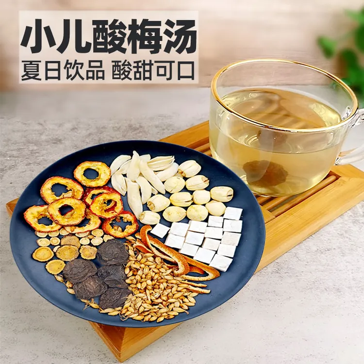 儿童茶小儿四季常备山楂陈橘皮甘草酸甜酸梅汤小包装干净煮水袋装