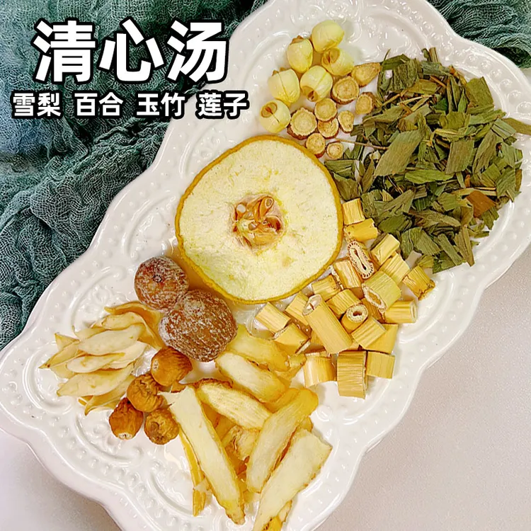 雪梨玉竹汤百合莲子凉茶去心莲子火内季热煲汤糖水广东汤料包清甜