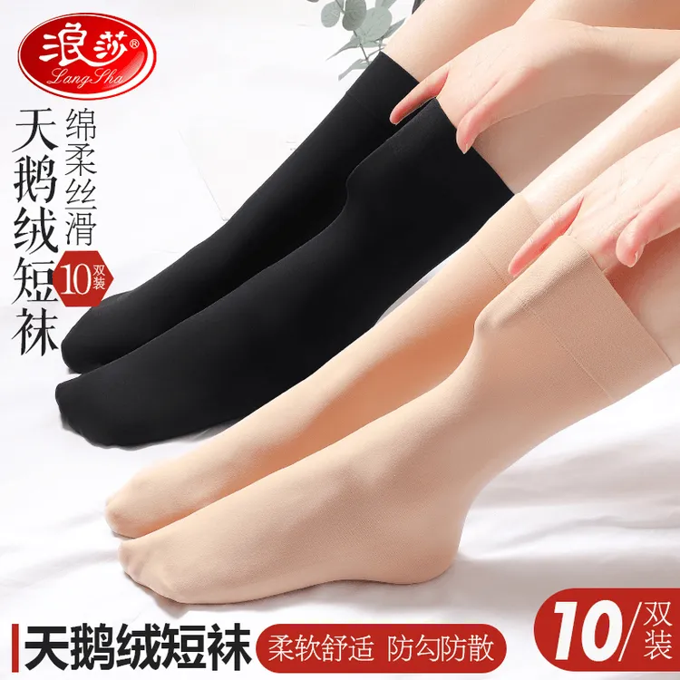 LangSha/浪莎短筒丝袜女士中筒袜春秋季耐磨120D天鹅绒加厚短袜子