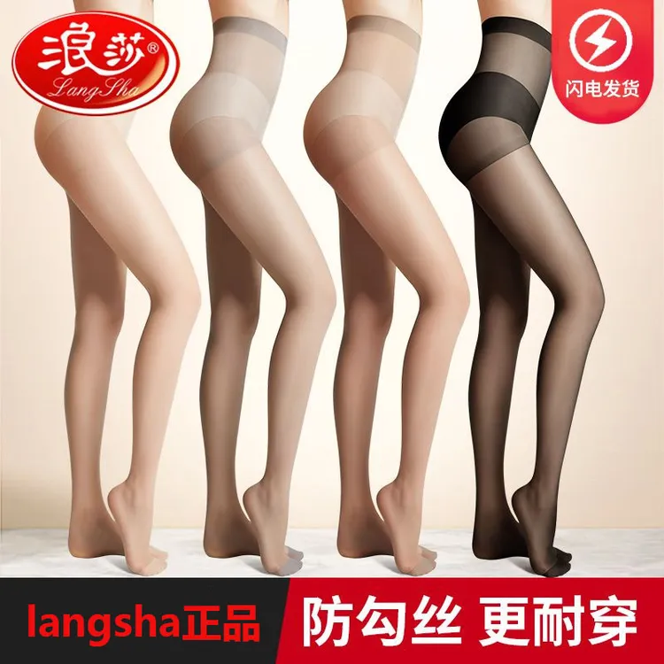 LangSha/浪莎丝袜女夏季薄款防勾丝春夏打底袜超薄显瘦黑肉色丝袜