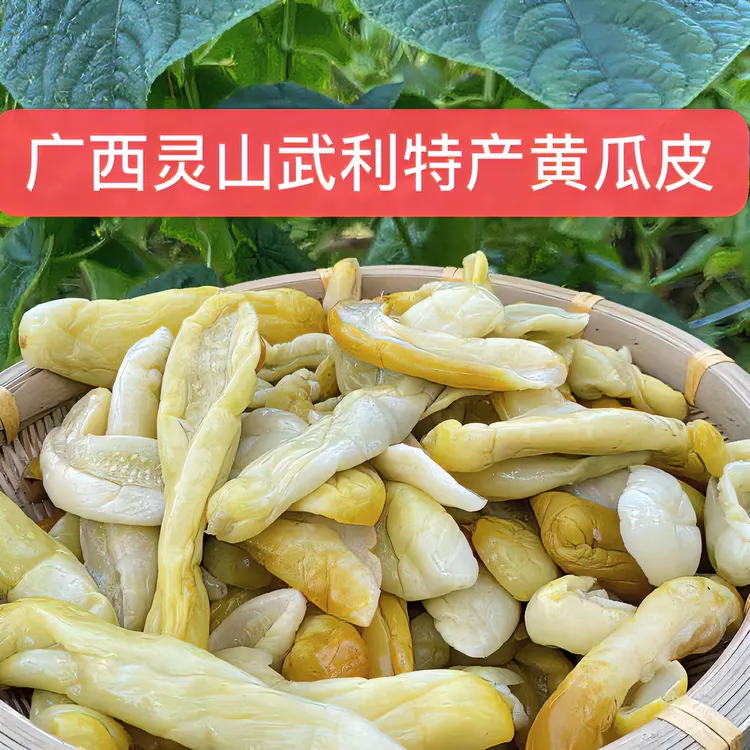 广西钦州灵山特产黄瓜皮5斤包邮酸脆开胃菜新鲜食用