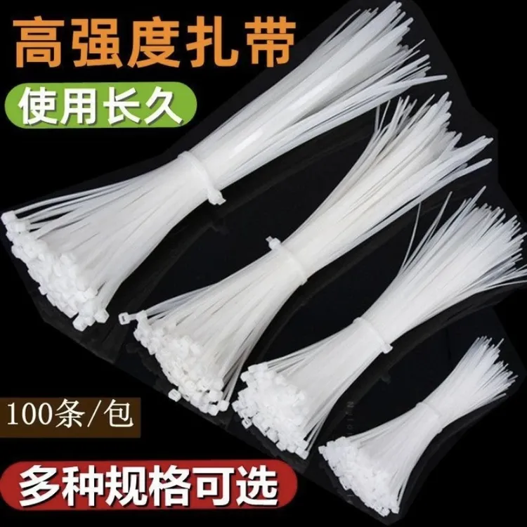 【一件包邮】国标足数大中小号易拉捆绑带尼龙扎带塑料扎带束线带