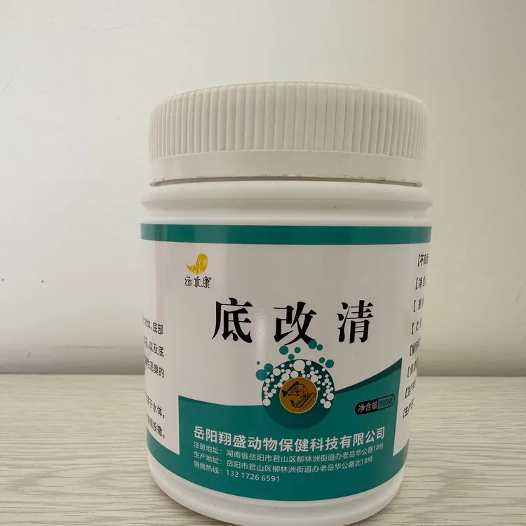 底改清添加剂改善水质 能快速解除底部毒素，降低水体底部氧债