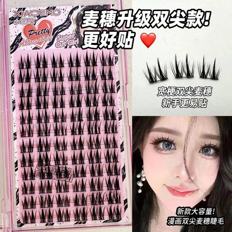 xiaoemo/小恶魔12排大容量双尖麦穗升级款假睫毛细梗塔尖浓颜新手