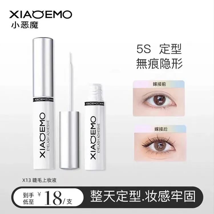 小恶魔假睫毛上妆液双眼皮胶水无刺激超粘持久假睫毛胶水速干防冻