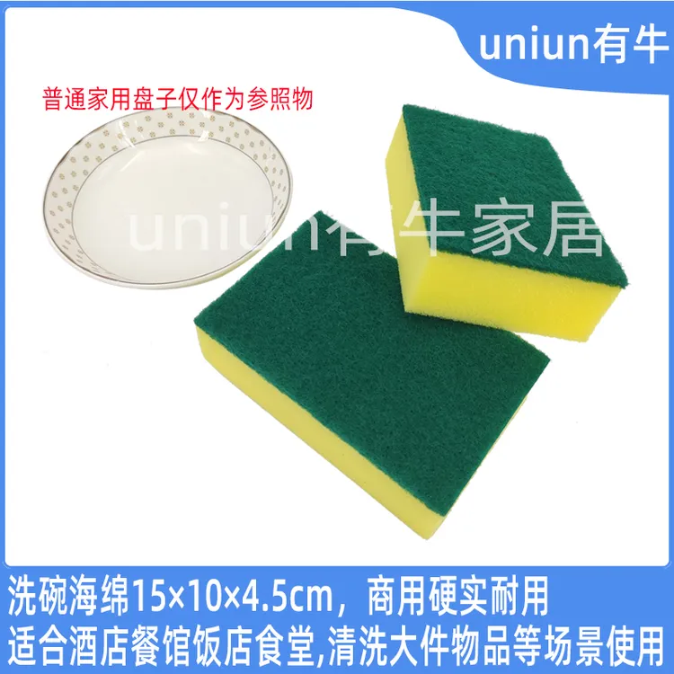 洗碗海绵加大加厚魔力擦商用百洁布特大号方形超大尺寸加长刷锅