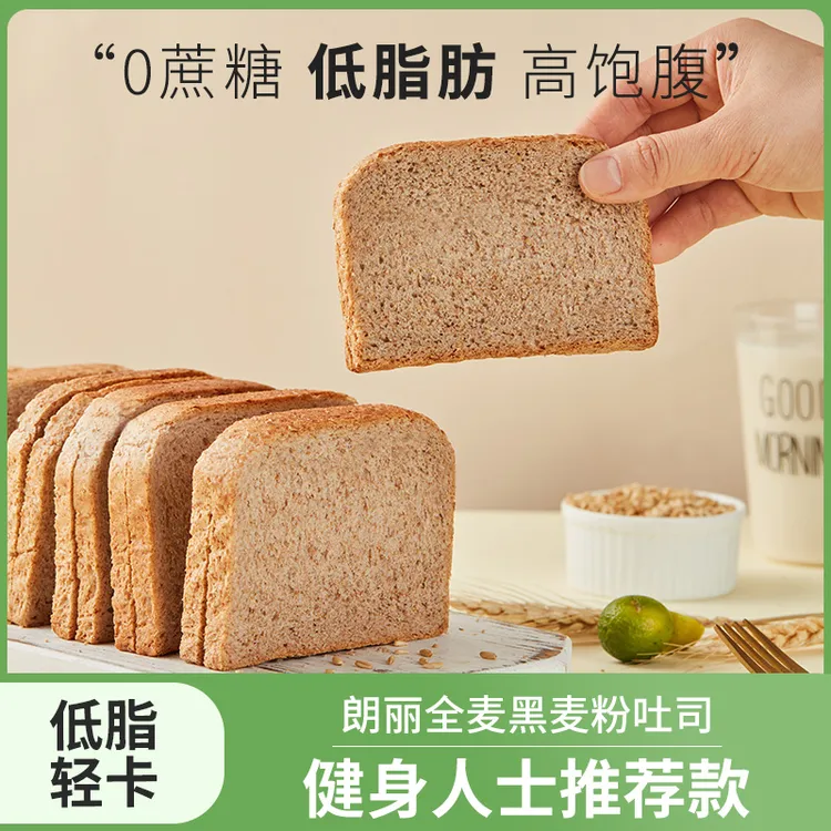 朗丽100%黑麦全麦粉面包整箱早餐零食无蔗糖低脂粗粮代餐饱腹吐司