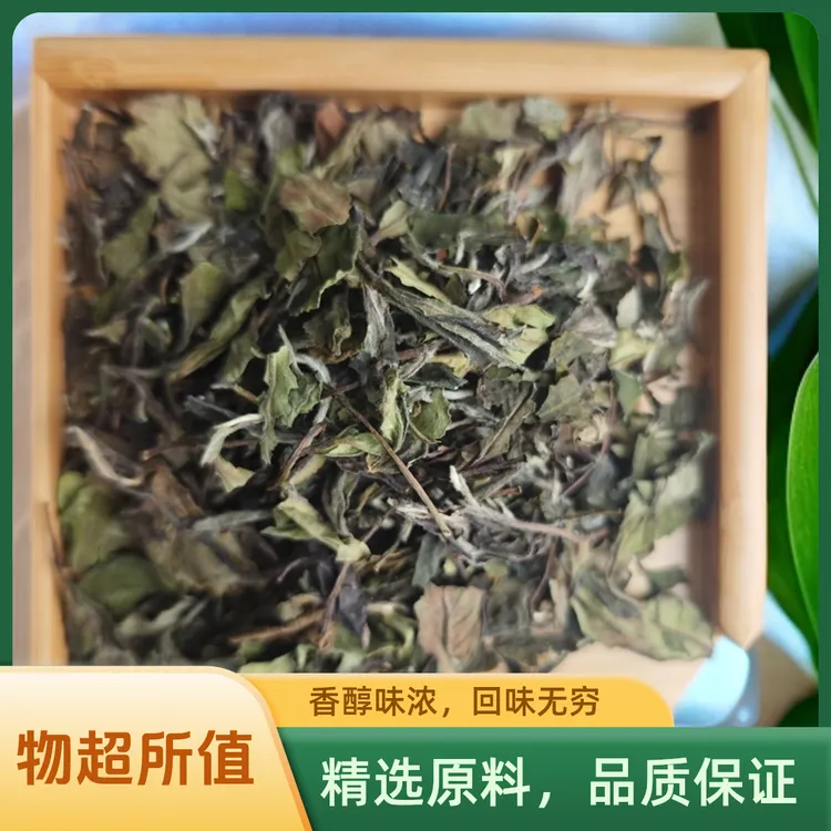 信茶山高山白茶福鼎大白茶自然萎凋日晒寿眉简包实惠口粮茶512g