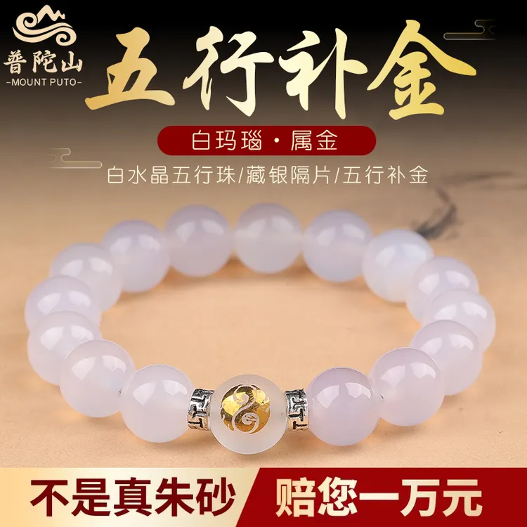 五行缺金补金水晶手链天然平衡乾为天卦白色属金喜金饰品玛瑙手串