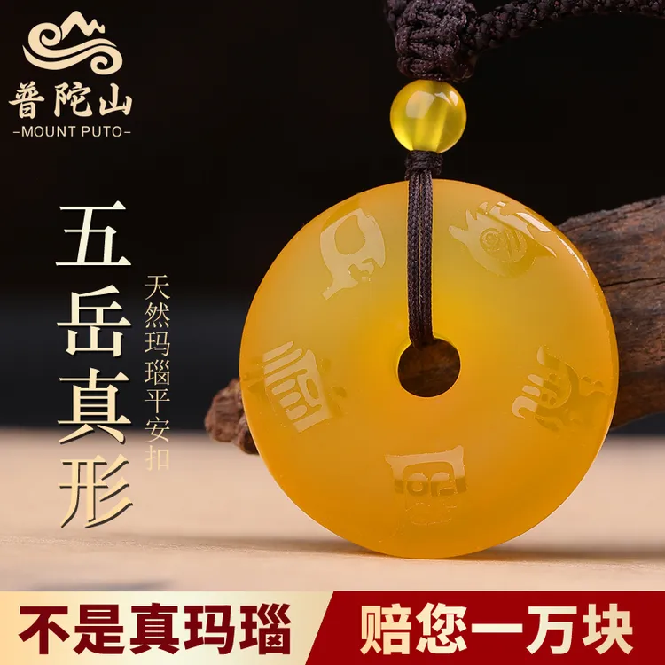 天然黄玛瑙五岳真形图吊坠护身符挂件钥匙扣男女款项链饰品挂坠