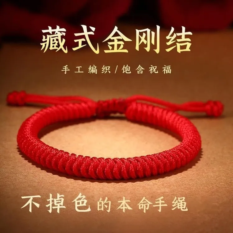 非金属锦纶手链 2024太岁红绳金刚结手链手工编织本命年情侣款