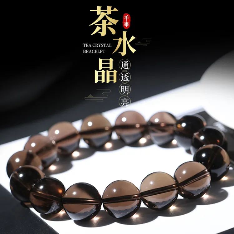 浮恋7A级天然冰种水晶烟晶茶晶墨晶手链 水晶手串送长辈生日礼物