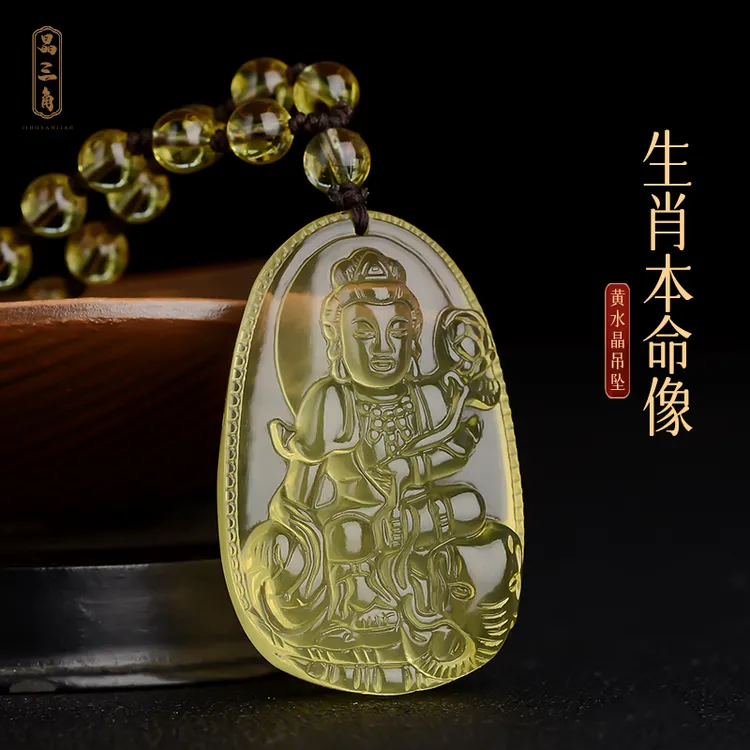 十二生肖龙蛇本命年天然黄水晶本命佛吊坠男女普贤菩萨项链车挂件