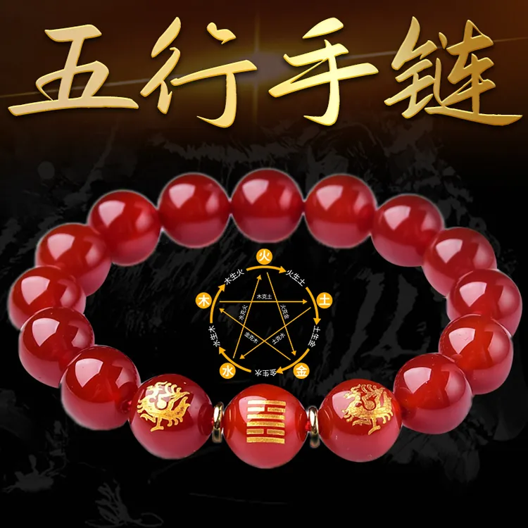 离为火本命卦五行缺火补火红竹石玛瑙手链地晋雷火丰火天大有卦