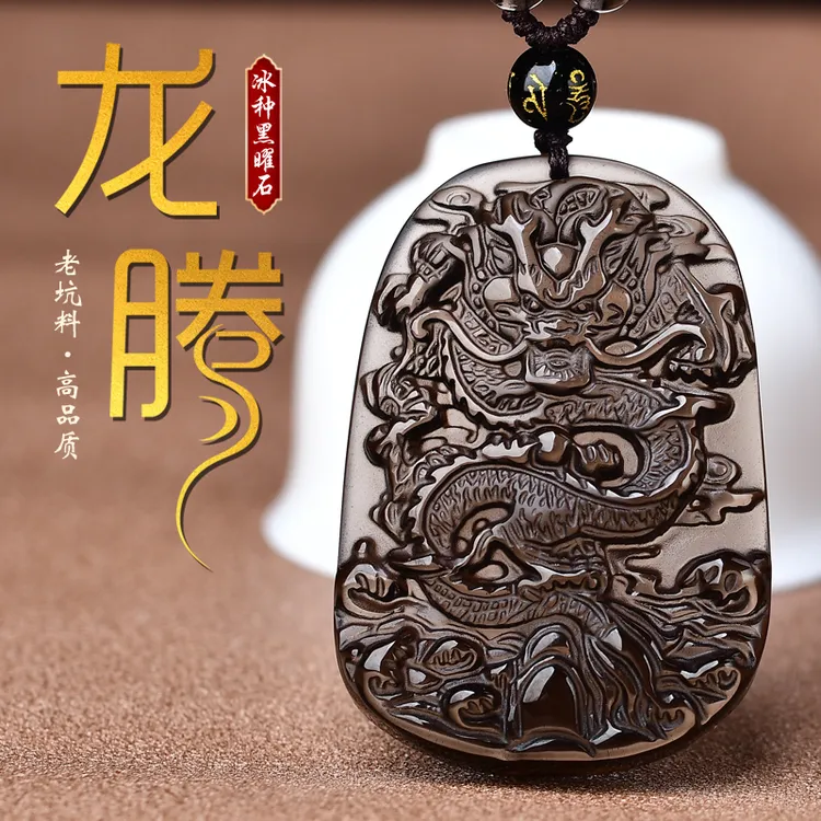 新款天然冰种黑曜石龙牌吊坠生肖龙项链男挂坠招财霸气时尚挂件