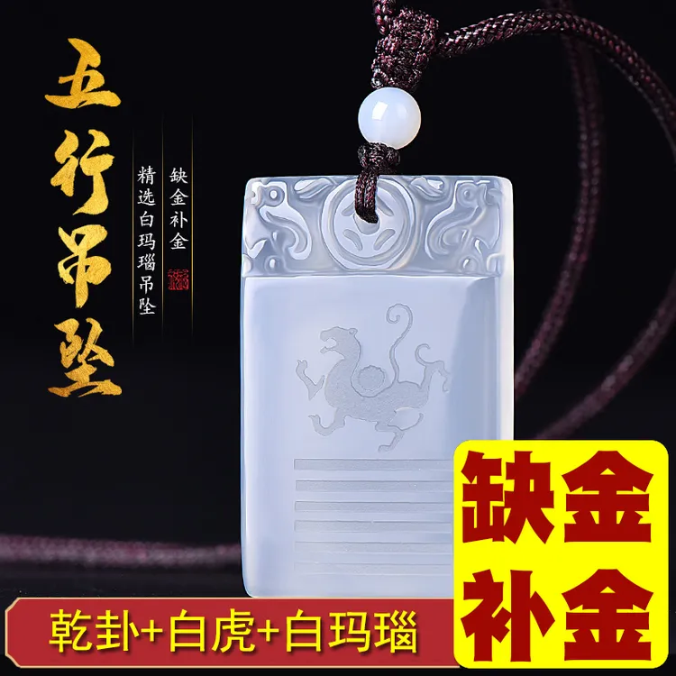 天然白玛瑙平安扣缺金补金吊坠五行属金的饰品乾卦钥匙扣挂件
