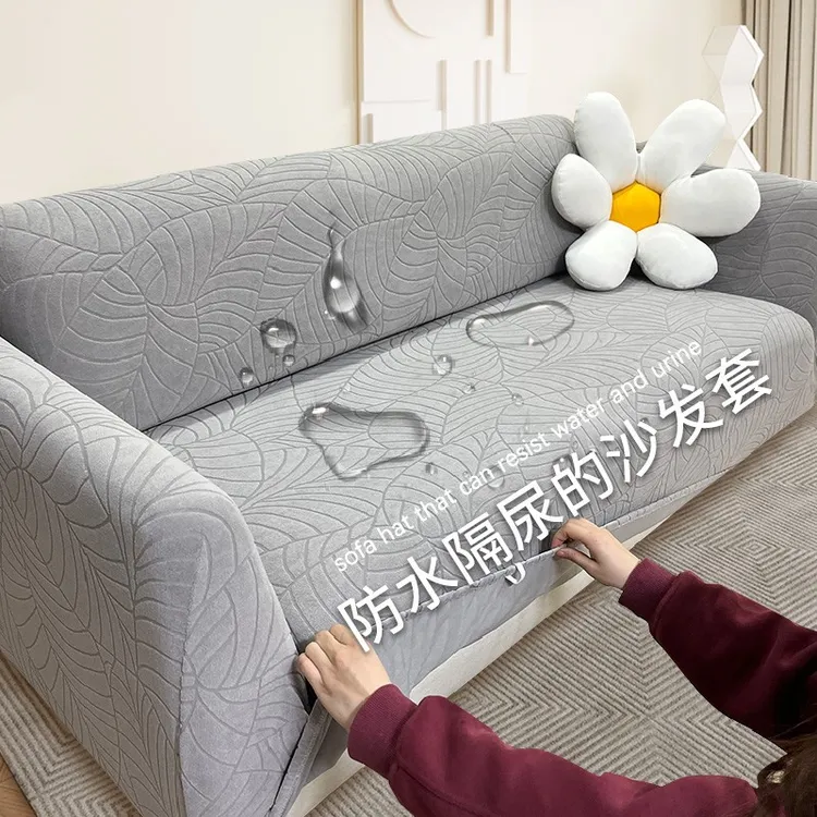 防水沙发套罩全包卍能套四季通用防滑通用沙发套新款一体式沙发巾