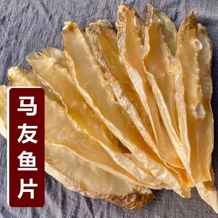 深海马友鱼干中段大片马友鱼片干肉质鲜味500g海产干货广东阳江
