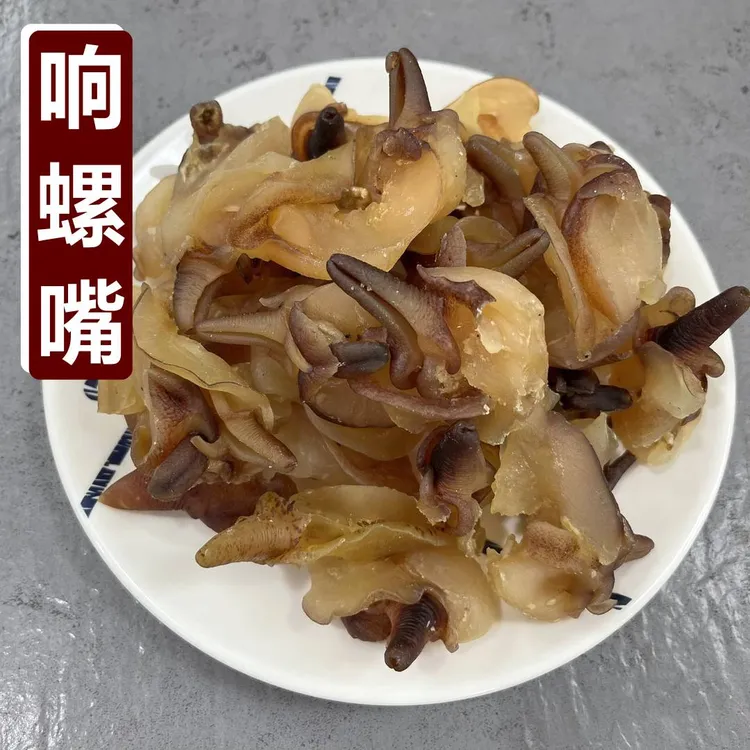 生晒响螺嘴 大号淡干响螺头海螺肉干煲汤鲜美250克500克海产干货