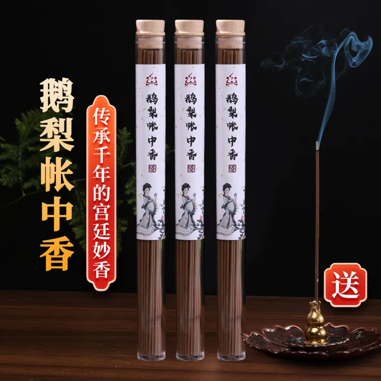 鹅梨帐中香线香家用室内香薰安神助睡眠熏香除味净化空气持久留香