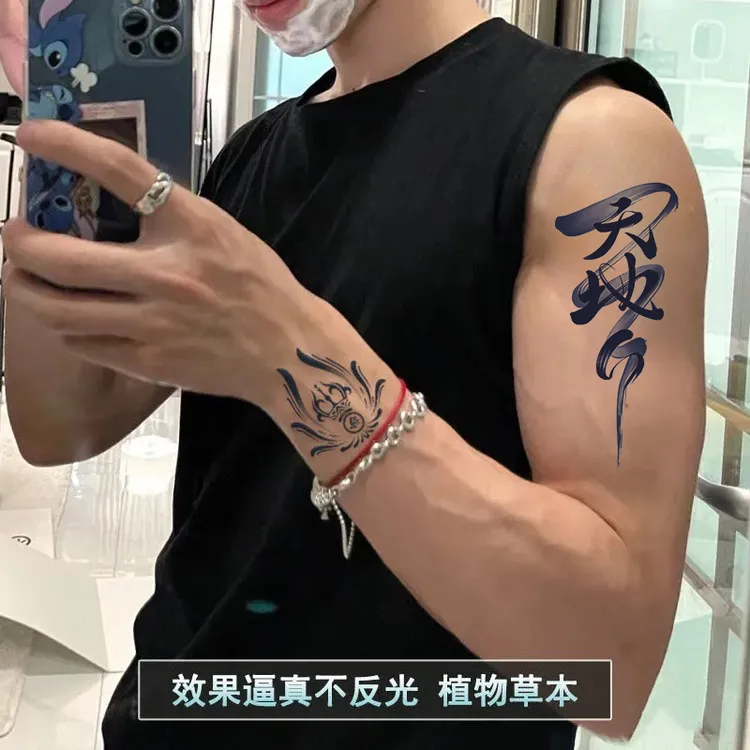 草本纹身贴防水男持久原创复古潮流手臂腰部暗黑高级感半永久贴纸